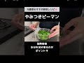 元農家おすすめ！ピーマンの美味しい食べ方｜レンジで10分レシピ｜作り置きOK