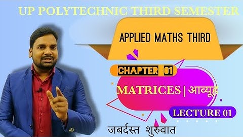 Matrices|आव्यूह Applied Maths Third|Up Polytechnic Third Semester Applied Maths 3
