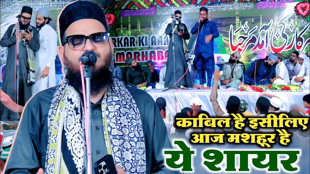 asad iqbal kalkattavi ki naat sharif✓ काबिल है इसीलिए आज मशहूर है ये शायर ✓naye tarnnum ka aagaaz