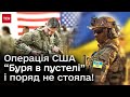 👏 Військові США у захваті від БІЙЦІВ ЗСУ і хочуть ВЧИТИСЬ у них!