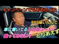 キドニィ みっちゃんねる＃８２　RECARO　RCS実装着