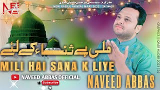 Kabhi Na Zameen Ki Yeh Chadar Milli Hai Sana Ky Liyee Naveed Abbas Naat
