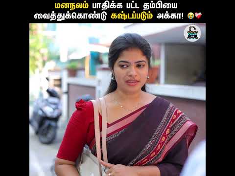 இப்படியொரு கஷ்டம் யாருக்கும் வரக்கூடாது 😭🙏🏻 | பெண்மை - தெய்வத்திருமகன்❤️ | Sathyapriya | Censor Free