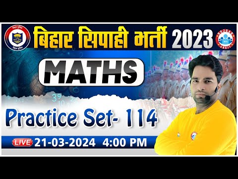 Bihar Police Maths | Bihar Police 2023 Maths PYQ's, Maths Practice Set 114, Bihar Police Maths Class