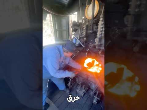 لماذا قطارات البخار تصدر الدخان