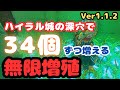 【無限増殖】ハイラル城の深穴で最大効率34個ずつ増える【ティアキン】