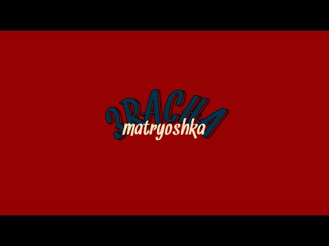 Stray Kids 3RACHA - Matryoshka Inst. Remake (Prod. CB97)