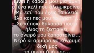 Αλκίνοος Ιωαννίδης - Παράκληση (με στίχους) chords