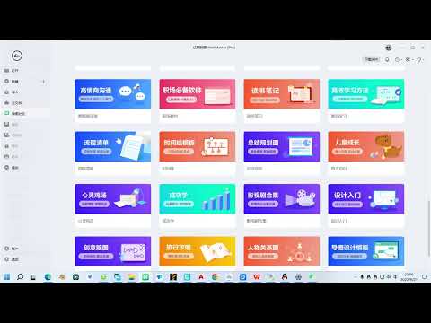 Edraw Max/Mindmaster亿图脑图10.0-丰富的CPA注会考试、专业导图资料