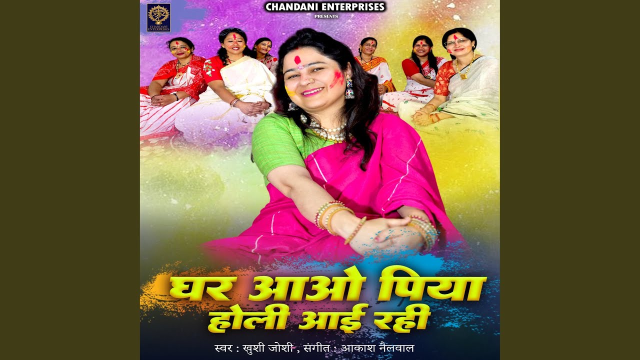 Ghar Aao Piya Holi Aai Rahi