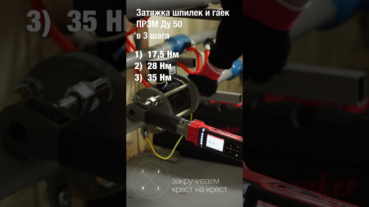 Монтаж ПРЭМ