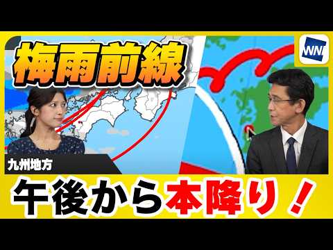 【大雨警戒】九州地方は午後から本降り！今後の梅雨前線の動きを徹底解説（6月22日9時更新）