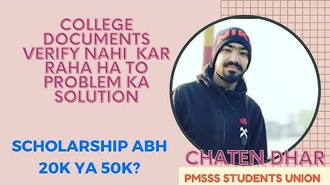 #Document verify nahi ho raha ha college sa | Scholarship 20k ya 50k Aya ge ab Everyone problem sol.