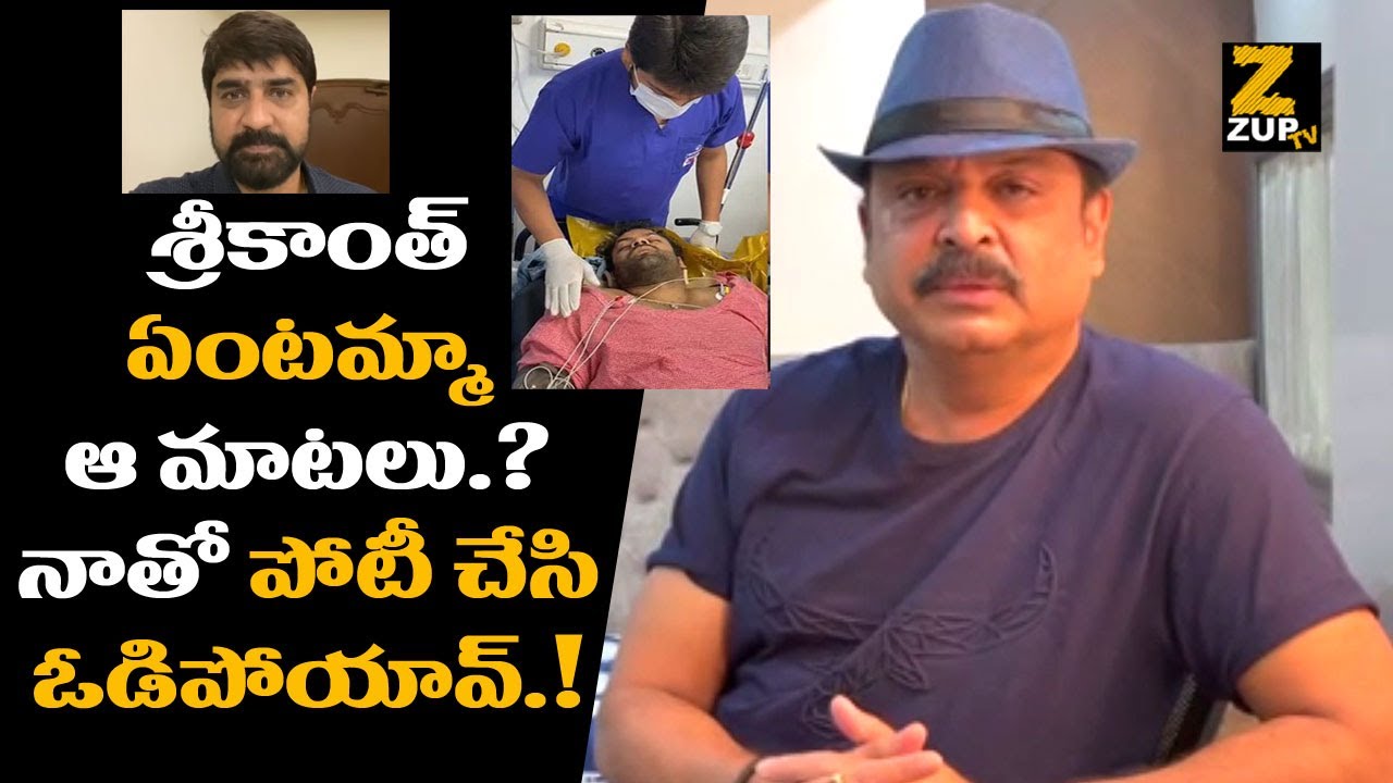 MAA President Actor VK Naresh Strong Counter to Srikanth Over Video Byte on Sai Dharam Tej