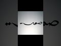 هكون كذاب عبود هكون كذاب عبود