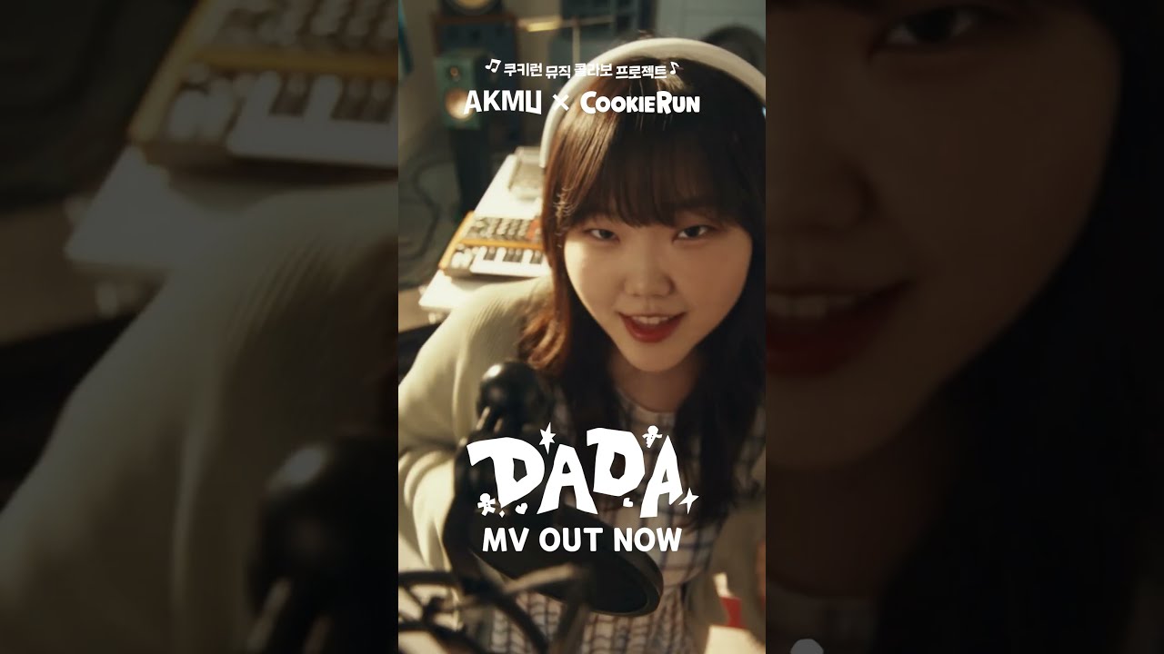 🔥#DADA SPECIAL MV OUT NOW!