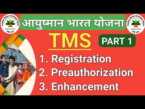 Ayushman card tms registration / ayushman bharat tms user manual / tms ayushman bharat in hindi