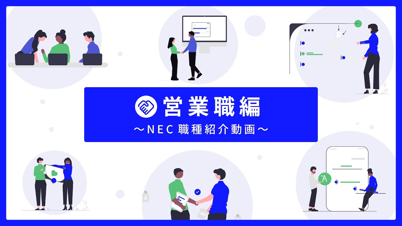 New Graduate Recruitment] NEC Jobs: Sales [NEC Official] - YouTube