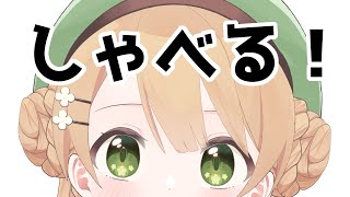 橘 紬希-Tachibana Tsumugi-の配信のサムネイル画像