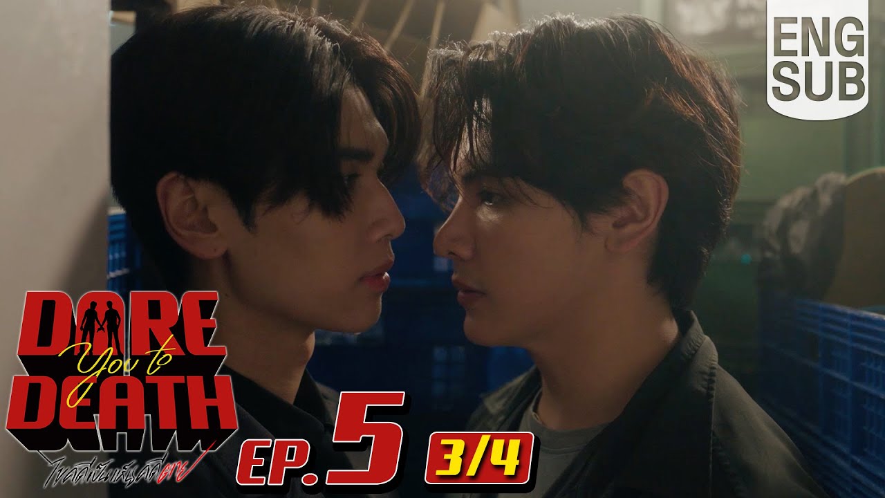 [Eng Sub] Dare you to death ไขคดีเป็น เห็นคดีตาย | EP.5 [3/4]