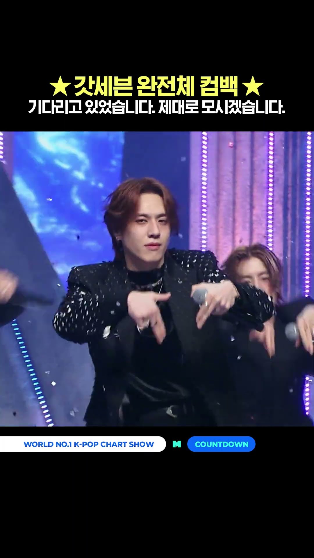 ?GOT7 full group comeback? We've been waiting for you #MCountdown
