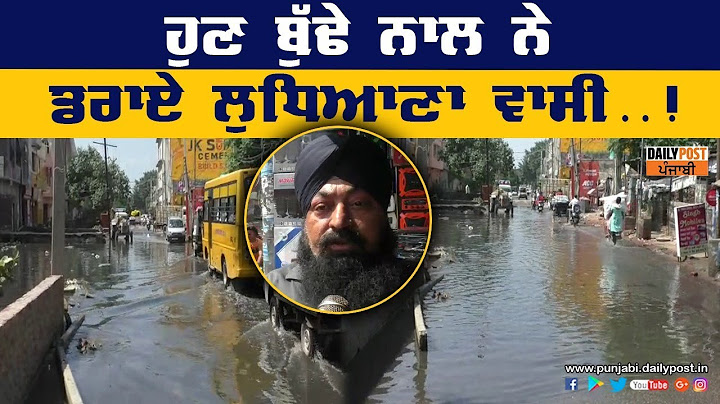 ਲੋਕਾਂ ਦੇ ਘਰਾਂ 'ਚ ਵੜਿਆ ਬੁੱਢੇ ਨਾਲੇ ਦਾ ਪਾਣੀ,ਲੋਕਾਂ 'ਚ ਸਹਿਮ ਦਾ ਮਾਹੌਲ