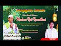 Pengajian Umum &amp; Bersholawat Bersama Abuya Syaikh Soleh Muhammad Basalamah Dalam Rangka Khitanan