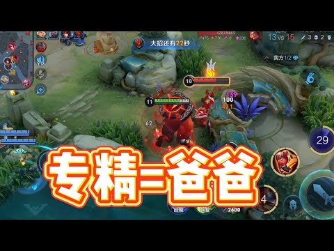 专精张飞：边爹只有一个