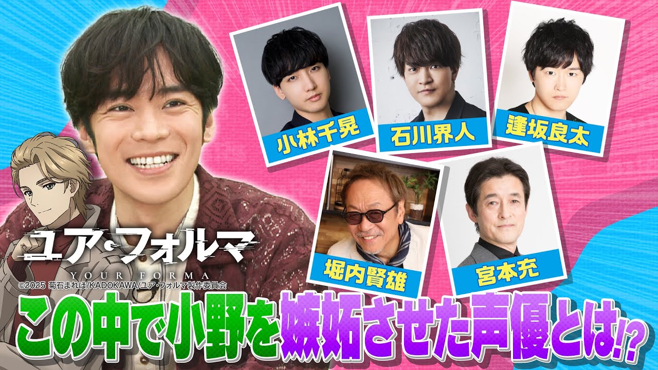 【秘話】小野賢章が語る堀内賢雄・石川界人・小林千晃・逢坂良太・宮本充との交友録！嫉妬させた声優は？【ぬま兄妹】