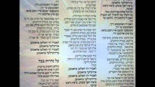 Lumir zikh haltn tsizamen - Yiddish לאָמיר זיך האלטן צוזאמען (אחדות) - שיר ביידיש