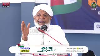 വി.മൂസ്സക്കോയ മുസ്‌ലിയാർ-സമസ്ത വയനാട് ജില്ലാ ഉലമാ കോണ്‍ഫ്രന്‍സ്