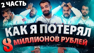 ИСПОВЕДЬ ОЛИМПИЙЦА / 2 часть / ТОП вопросы про олимпиаду