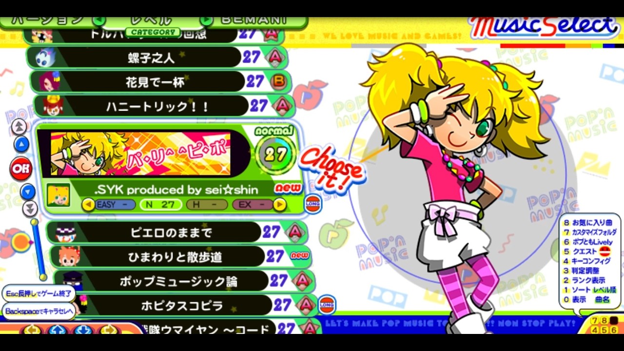 おうちポップン　その38　LV27～37(SUDDEN)のプレイ