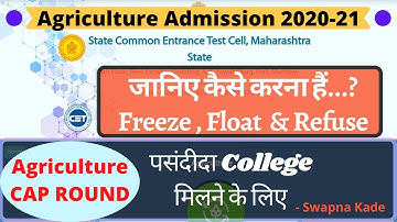 What is freeze, float & refuse ....?// CAP round info //Agri Admission //Maharashtra - Swapna Kade