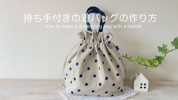 持ち手付き巾着バッグの作り方 How To Make A Drawstring Bag With A Handle Youtube