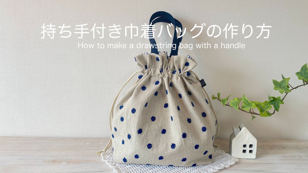 * How to make a drawstring bag with a handle