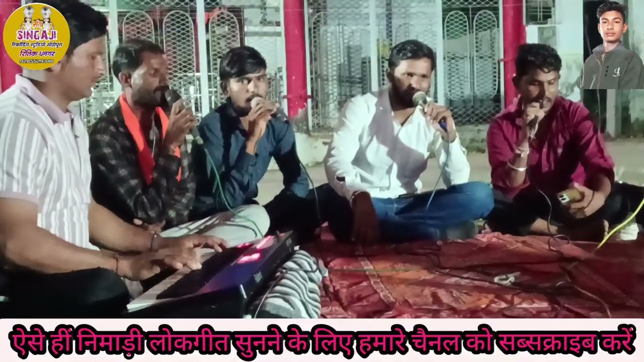 //माई बाप बटिया घर प्यासा रे राम //गायक एवं लेखक भूरिया धनगर //प्रस्तुतकर्ता रितिक धनगर //9285529340