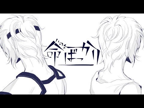 【聖闘士/手书】命ばっかり（只为生命）