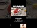 【ヤギを飼う国会議員】#榛葉賀津也 #国民民主党