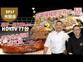 煮題COOK2 EP17 完整版 Jacky 零失敗免焗爐黑叉燒 Ricky豆醬檸檬脆皮烏頭 屋企飯曝光率最高菜式 附文字食譜 星期一至五晚8 30 PM HOYTV 77台 煮題COOK2 EP17 完整版 Jacky 零失敗免焗爐黑叉燒 Ricky豆醬檸檬脆皮烏頭 屋企飯曝光率最高菜式 附文字食譜 星期一至五晚8 30 PM HOYTV 77台