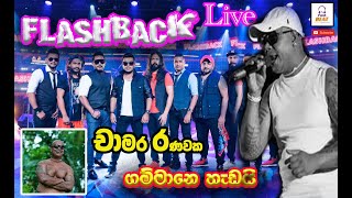 Video thumbnail of "Gammane Hadai Chamara Ranawaka With FLASH BACK"