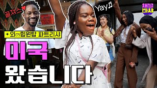 Patricia's US Trip, but with Itaewon vibe itselfㅣCHANNEL BBASHA ep.6