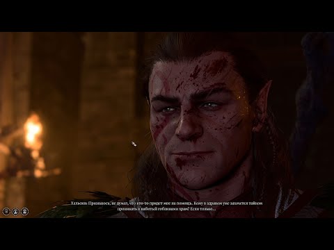 Baldur’s Gate 3. ч31. Спасение друида Хальсина