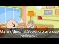 Мини-фильм БОЛЬШОЙ РЕБЕНОК Gacha Life