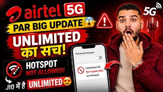 Airtel 5G Users Big Update 😳 | Airtel Changes Unlimited 5G Data Policy ✅ | Airtel Unlimited data ❌