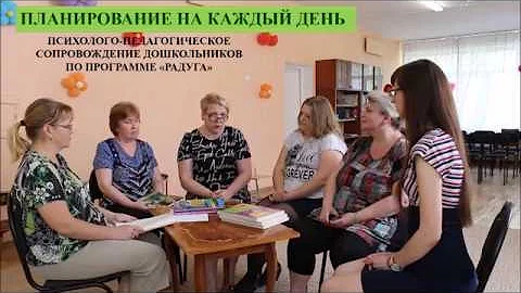 Планирование на каждый день 