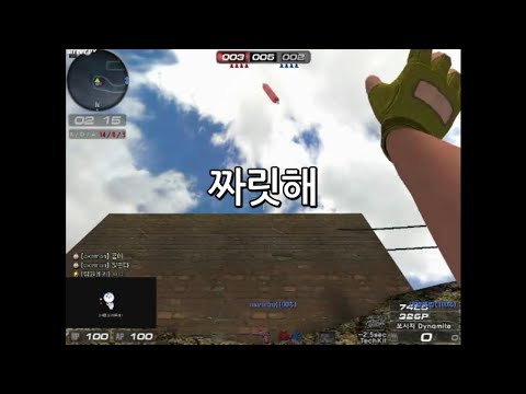 서든어택 A보급창고 일문 다이나