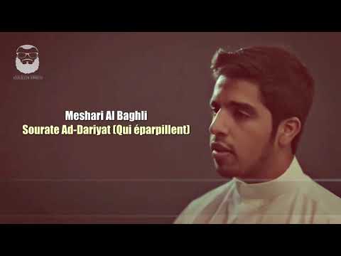Meshari Al Baghli مشاري البغلي سورة الذاريات 