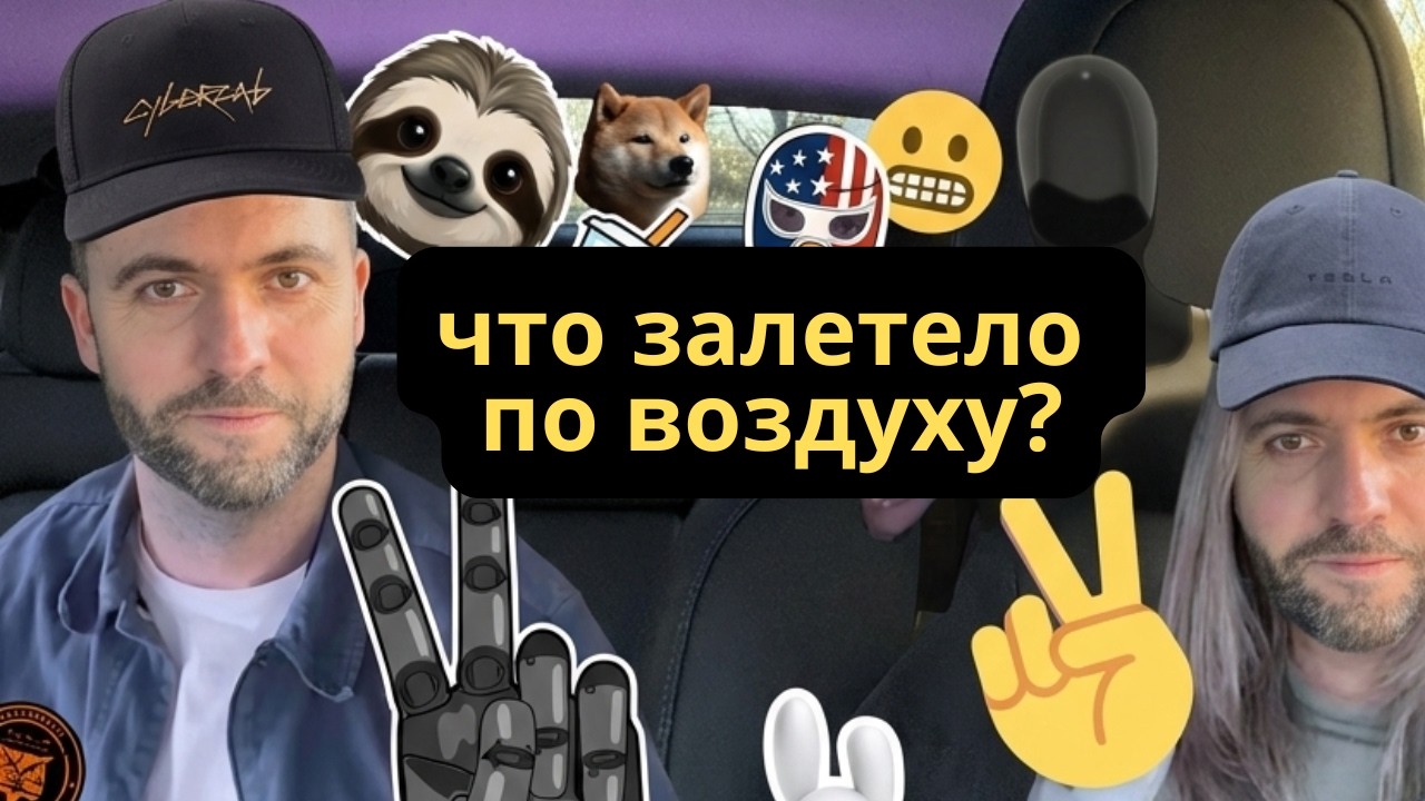 Обзор новых функций Tesla [2025.44.25.3]