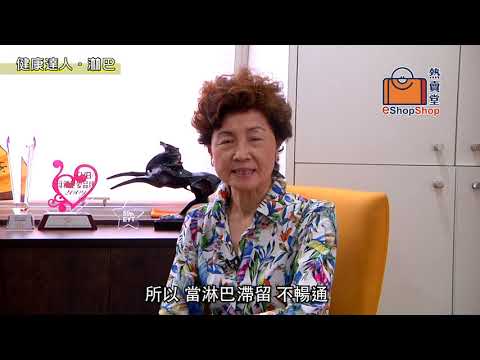 香港淋巴學會創會會長李乃玲同你講淋巴
